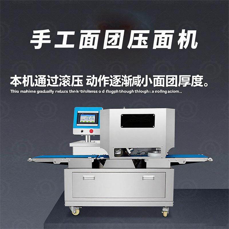 商用仿手工擀薄机全自动智能操控多功能馅饼薄饼搓圆擀薄拍饼机