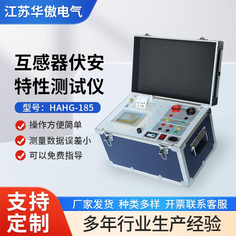 互感器综合特性测试仪CT/PT角差比差互感器伏安特性测试仪6路同测