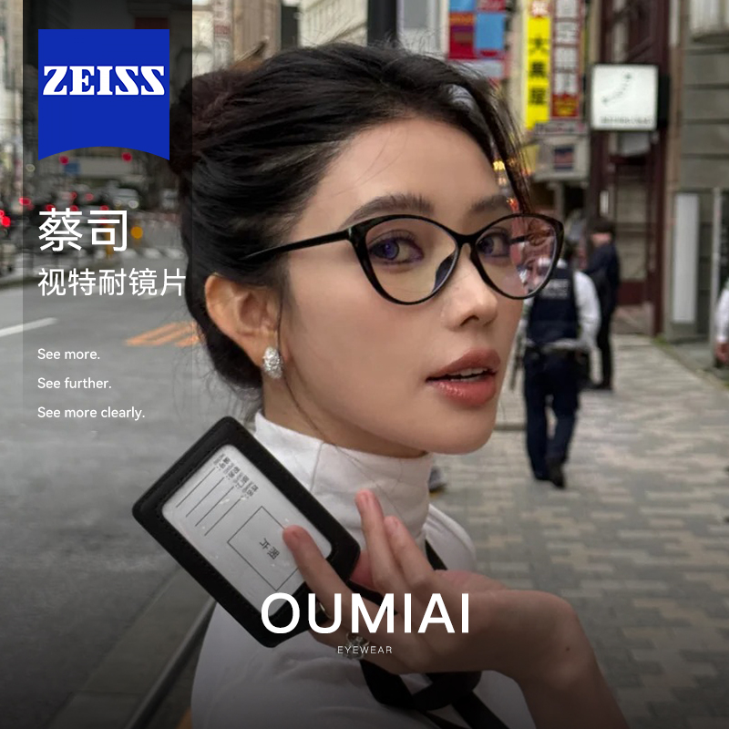 OUMIAI方圆同款美式猫眼近视眼镜女款黑框素颜可配度数防蓝光镜片