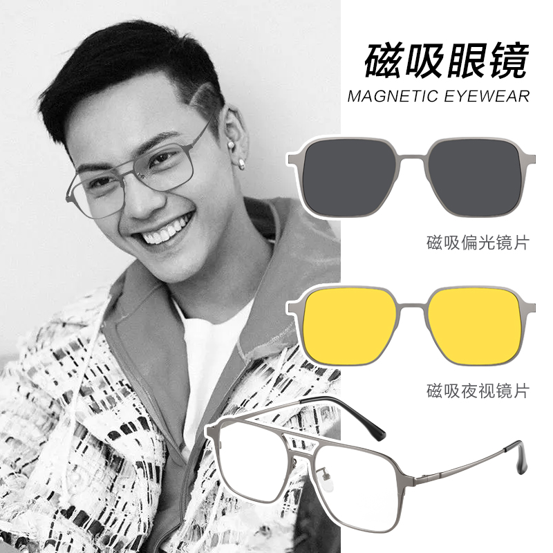 近视套镜男磁吸眼镜男二合一