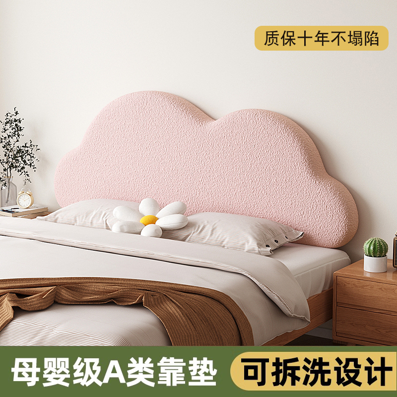 2024新款公主云朵床头靠垫软包靠背儿童可爱女孩卡通榻榻米大靠枕