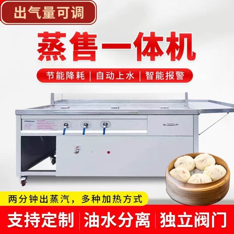 蒸包炉商用蒸炉多孔三孔蒸包子机售卖台定制蒸售一体机保温台蒸台