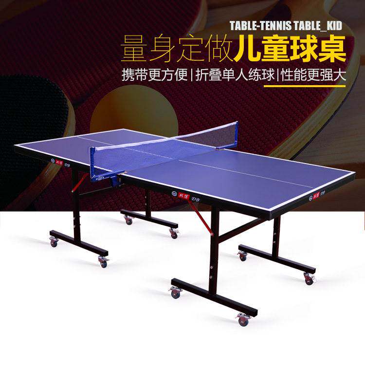 迷你乒乓球桌儿童家用折叠乒乓球台简易小乒乓桌便携式乒乓球台案