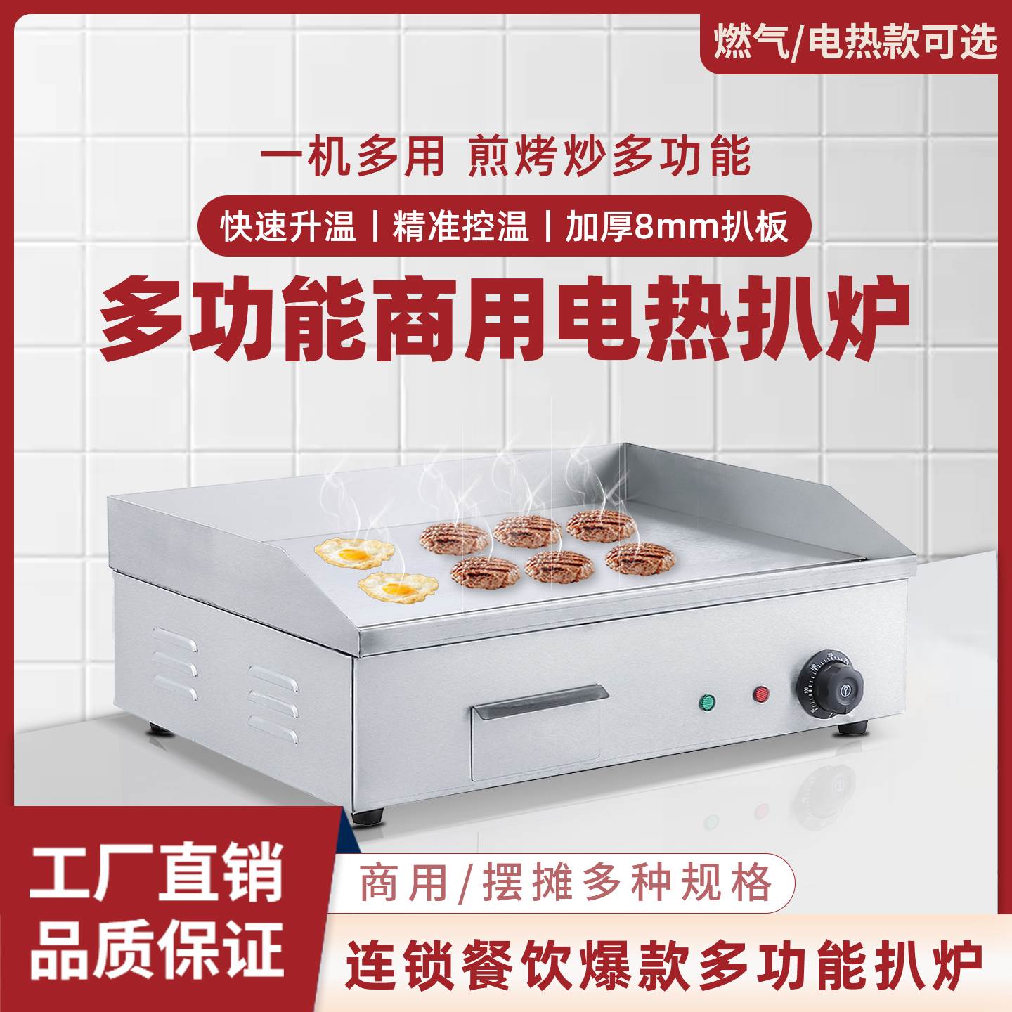 商用小型扒炉升级加燃气扒炉多功能小吃手抓饼机烤冷面烤鱿鱼设备