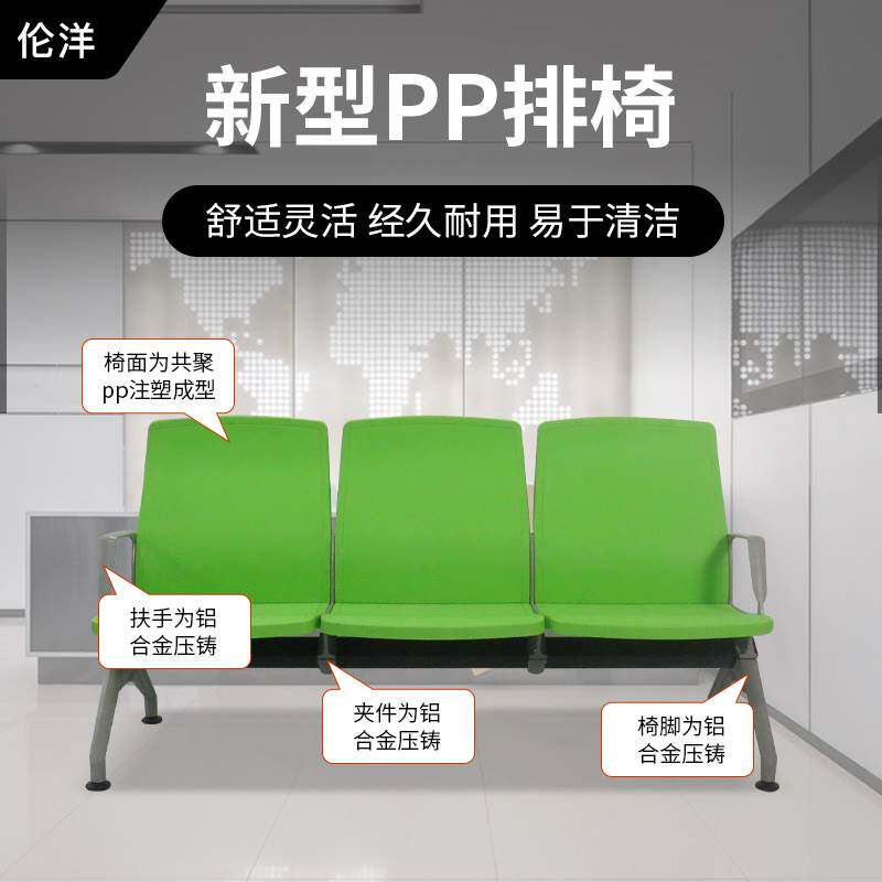 新型PP塑料车站银行等候椅候诊椅休息椅公共椅机场椅医用联排座椅