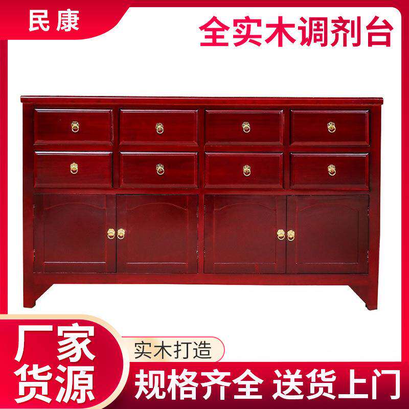 调剂台对称角花诊所全实木前台药柜药店中医柜子医院中药调剂台