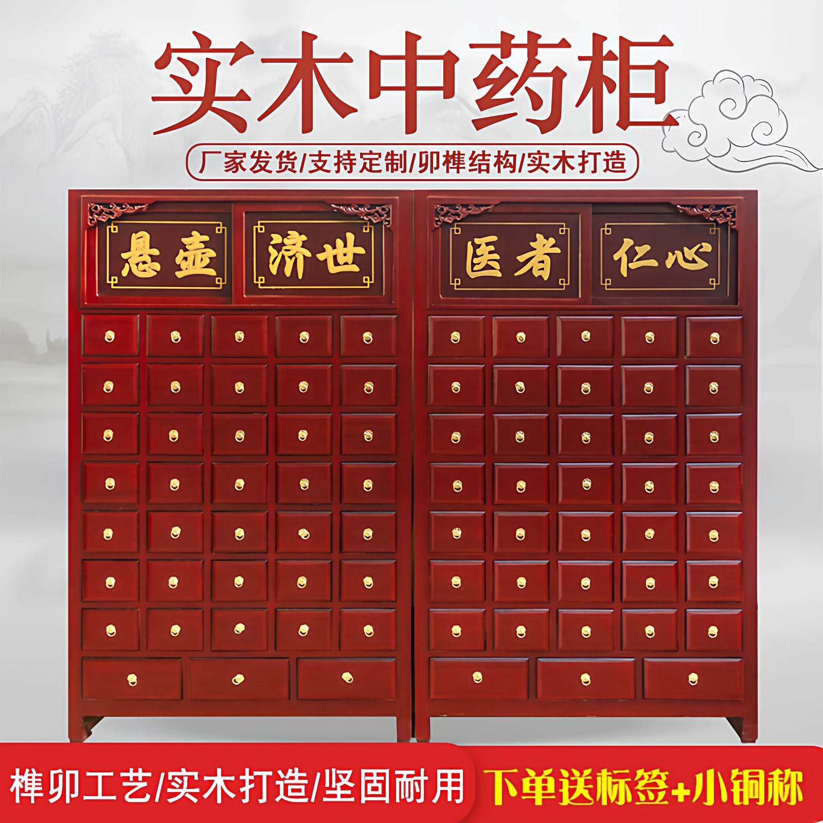 中药柜实木草药柜子家用经济型加厚药店诊所中医调剂台厂家定制