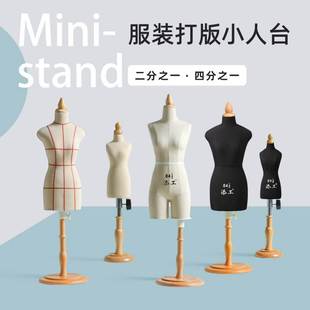 bjd人台立体裁剪女二分之一迷你教学小人台可插针立裁打版模特架
