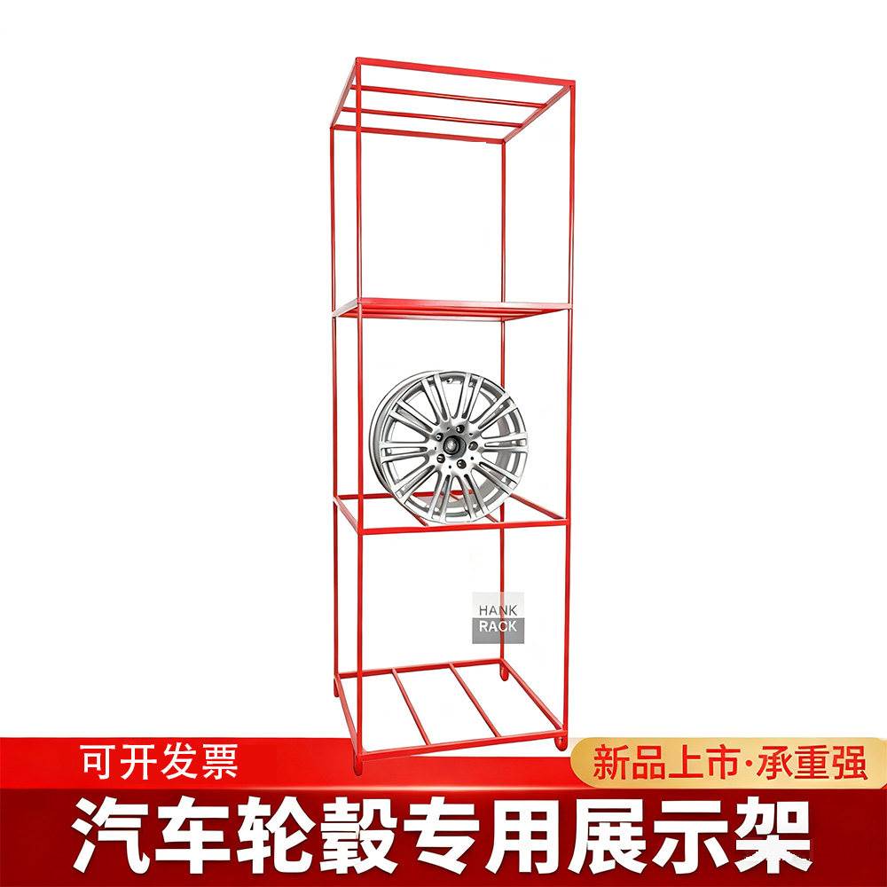 轮毂架汽车轮毂展示架陈列架铝轮展架放置架促销展会简易衣柜支撑