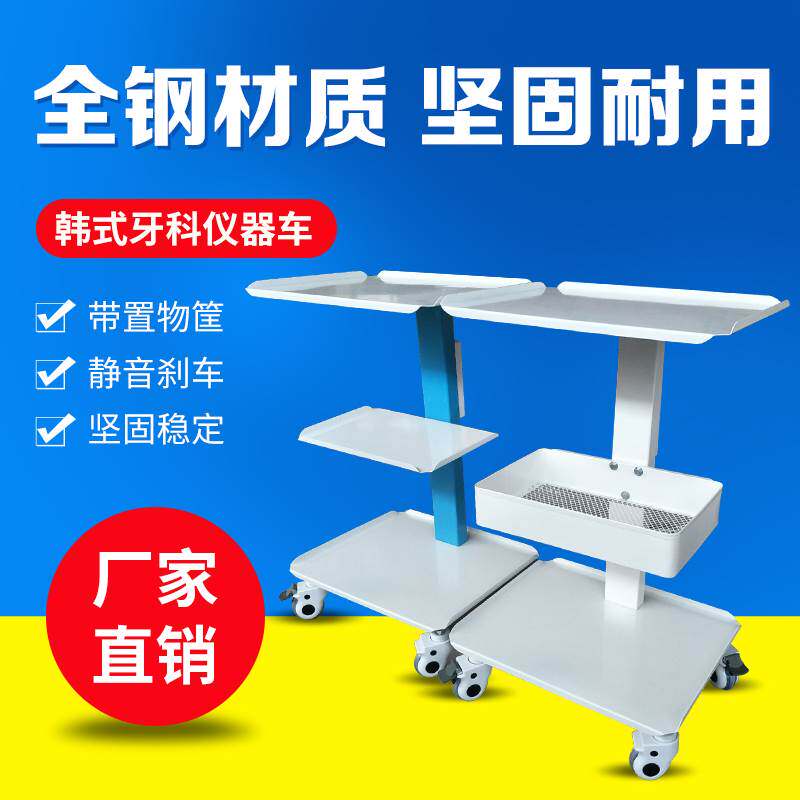 医用车口腔门诊小推车医用器械治疗车带插座牙科车医疗移动工具车