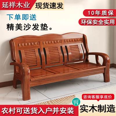 实木沙发客厅中式经济型农村木质木头老式凉椅联邦椅三人位长椅