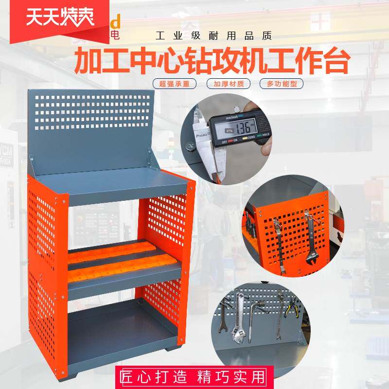 数控加工中心维修工具移动推车钻攻机操作台模型储物柜铣床拉杆架
