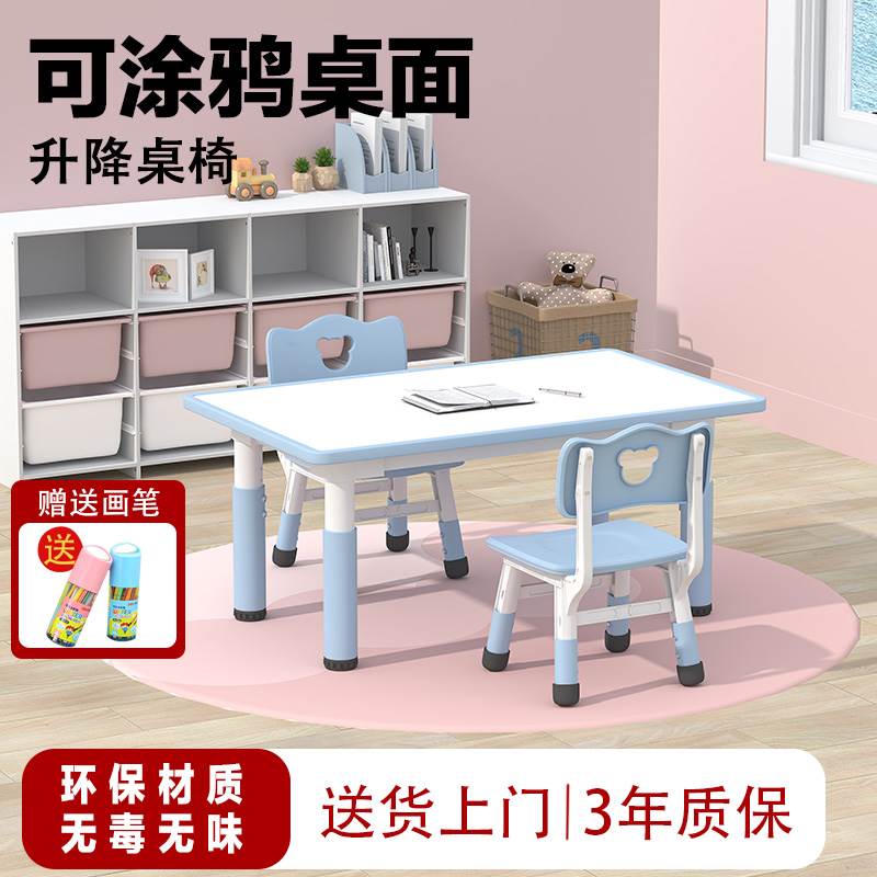 科育可涂鸦花生桌画画幼儿园儿童桌椅一岁宝宝儿童学习桌升降玩具