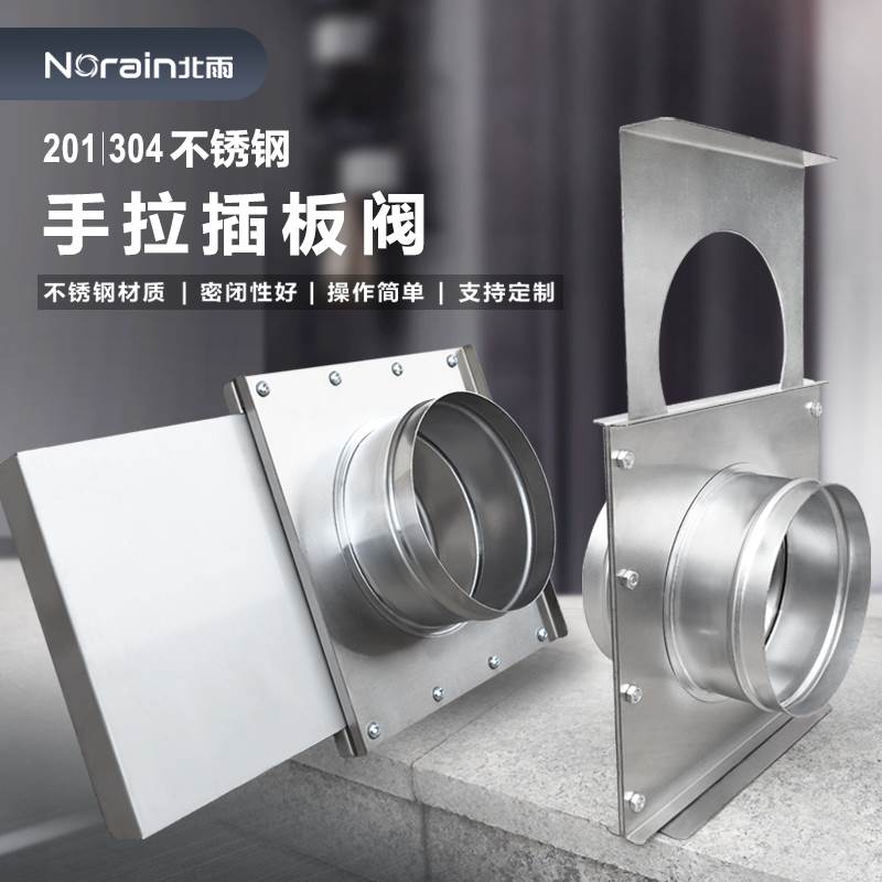 不锈钢手拉插板阀 单叶片闸板阀刀阀手动截止阀除尘管道抽拉阀门