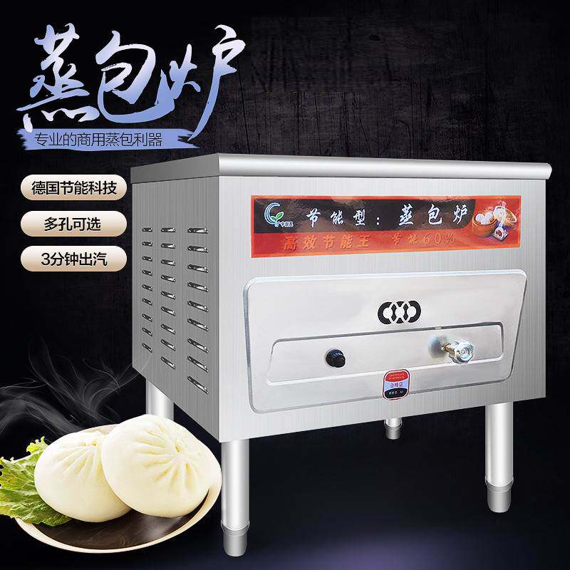商用蒸包炉电热蒸包机燃气小笼包蒸炉煤气天然气蒸汽炉蒸包子机炉