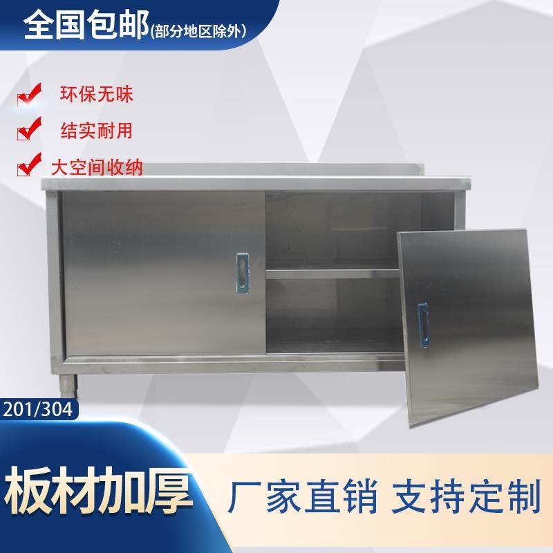 加厚整装发货不锈钢工作台家用厨房操作台拉门打荷台单通双通荷台