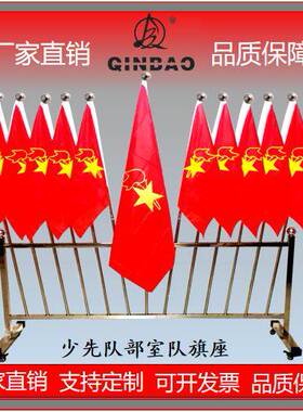 不锈钢旗架 学校少队部旗杆大队旗架子 会议室旗座礼堂插旗架座