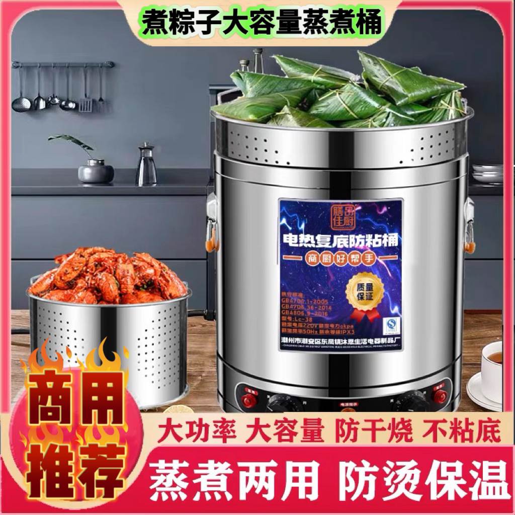 电热汤桶商用不锈钢大容量煮汤桶煮粽子熬汤锅煮粥桶卤水桶煮面锅