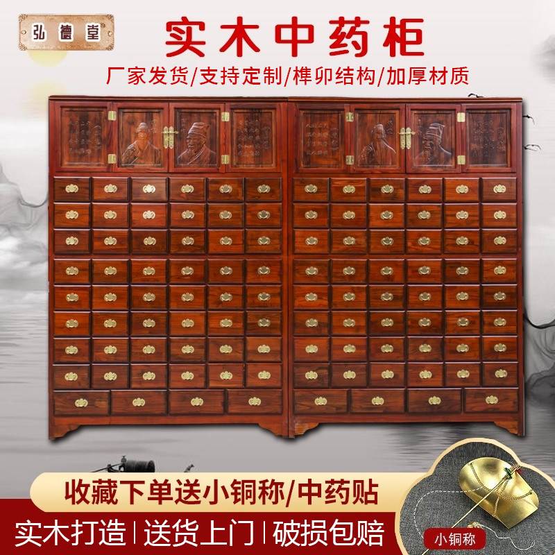 实木家用药柜 经济型中药柜 全实木药柜定制 展示用中药柜 明清古