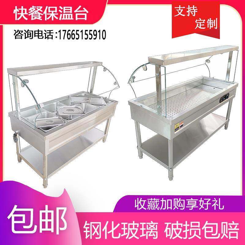 商用加热中式快餐卤味小碗蒸菜玻璃罩食堂打饭售卖柜不锈钢保温台