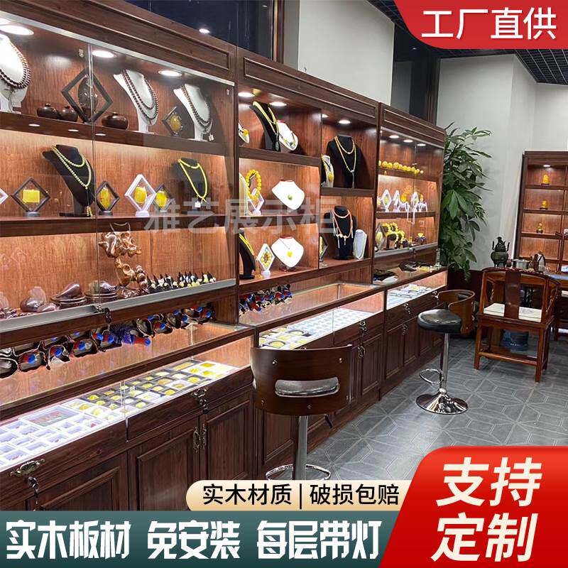 商用复古实木珠宝展示柜饰品翡翠玉器首饰柜古玩古董仿古高柜定制