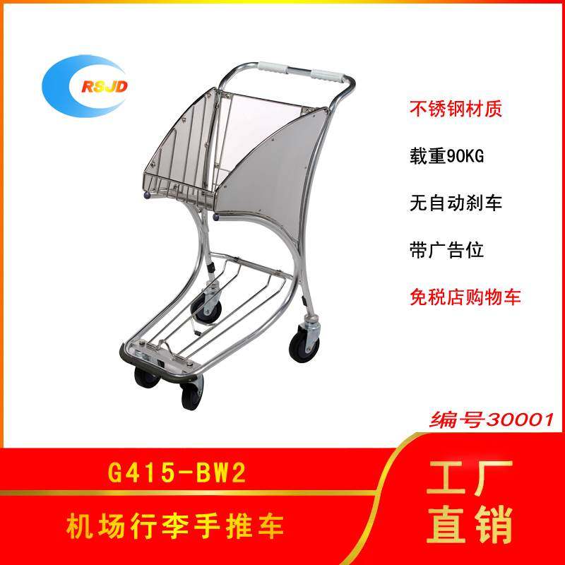 瑞晟不锈钢机场购物车行李车搬运车工具车酒店行李车机场手推车