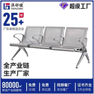 澳舒健机场座椅车站座椅公共连排椅休闲机场等候椅旅客机场排椅