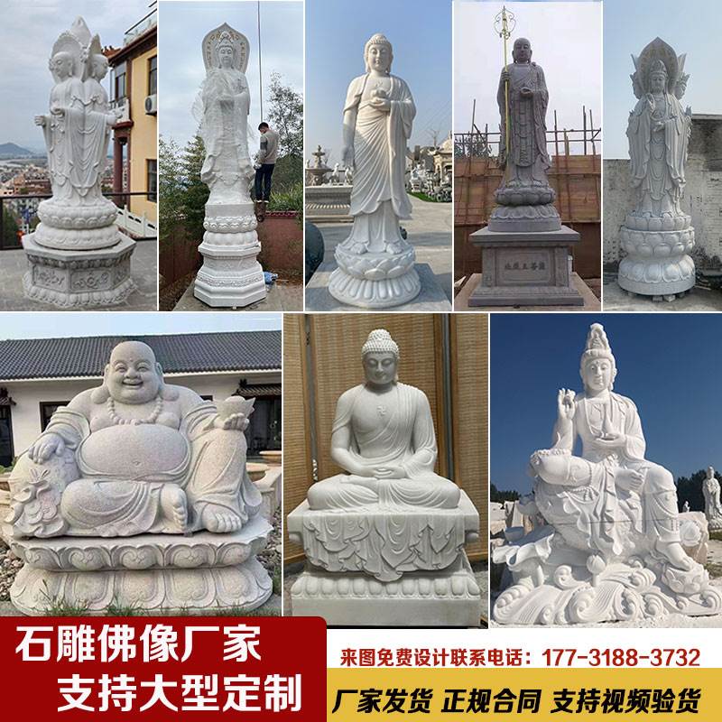 石雕观音天然汉白玉佛像三面观音地藏王弥勒佛罗汉人物大型石雕塑