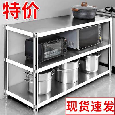 双层架子置物架工作台专用长方形台面桌子商用案板厨房三层不锈钢