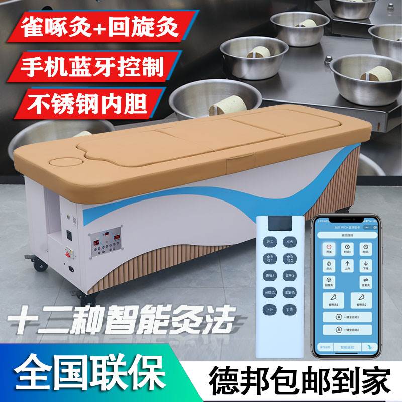 艾灸床全自动明火升降摇摆自动点火三元催化净化大唐艾神DT360