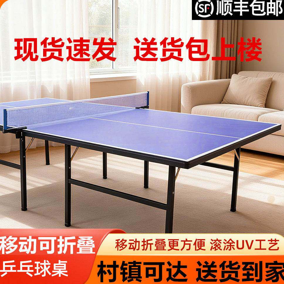 家用可折叠专业标准室内乒乓球桌附移动轮与礼包组合