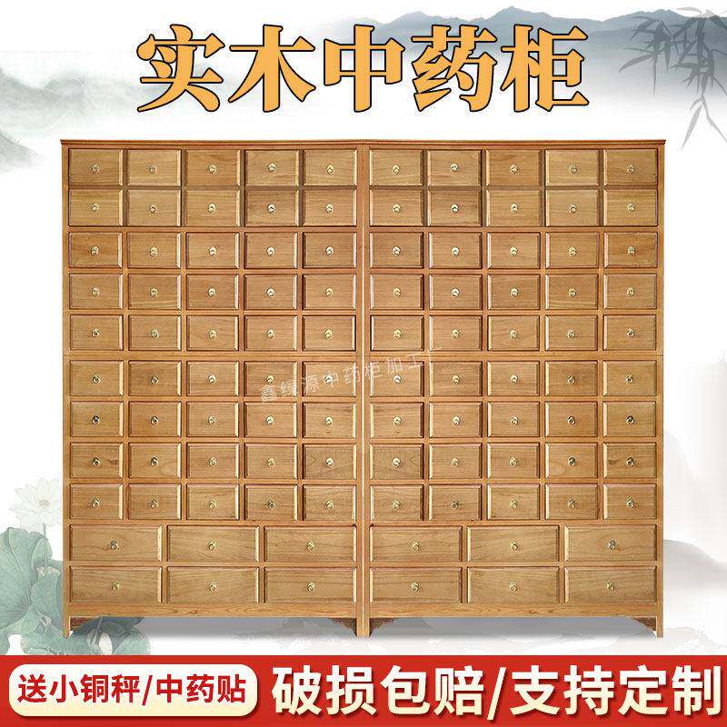 中药柜实木经济型中草药柜彷古药斗子木质中药橱中医药柜药架定制