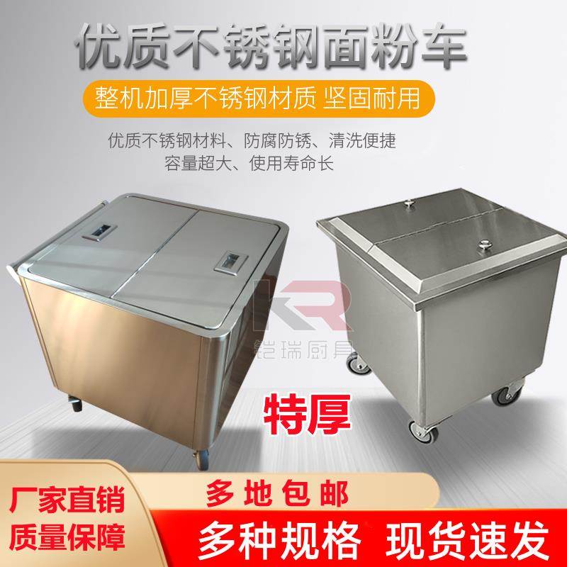 商用不锈钢面粉车带盖 厨房食物配料储存车 50公斤米缸 米面桶可
