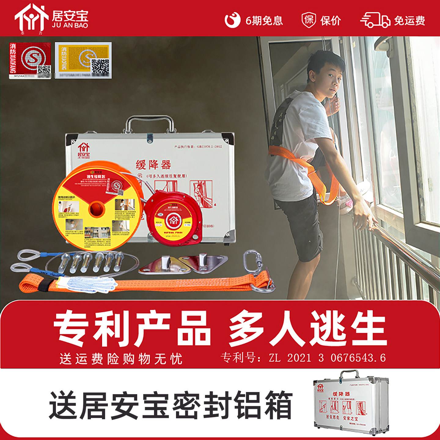 家用高空逃生装备 往复式逃生缓降器 高楼火灾安全救生绳