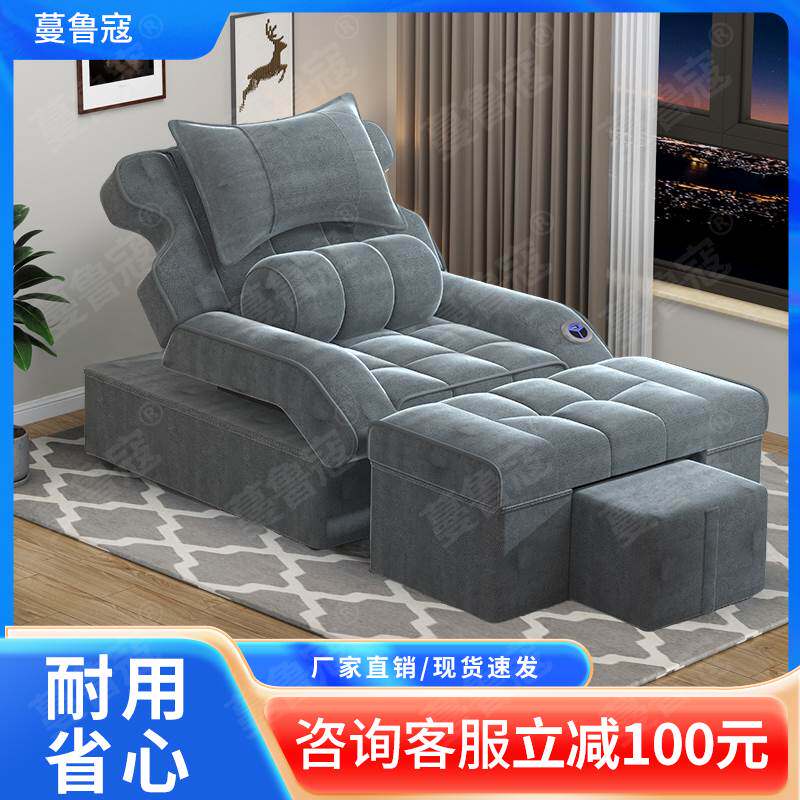 足浴沙发足疗按摩一体床电动洗脚沙发修脚足疗店专用采耳沐足躺椅