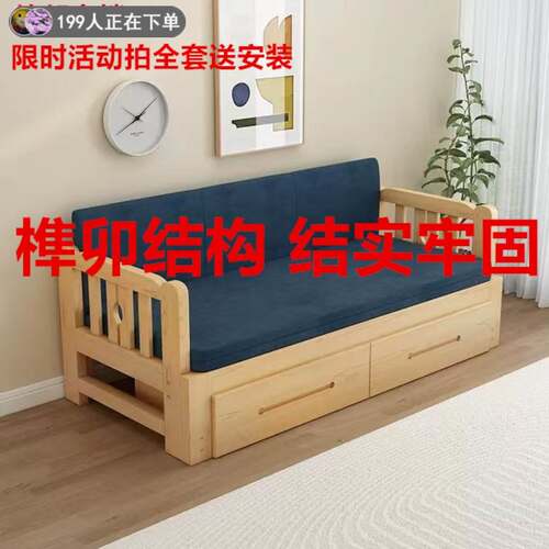 沙发床一体两用双人多功能客厅新款实木折叠推拉床木质伸缩榻榻米