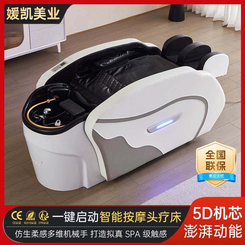 高端电动按摩洗头床全自动智能带热水器水循环熏蒸理发店发廊专用