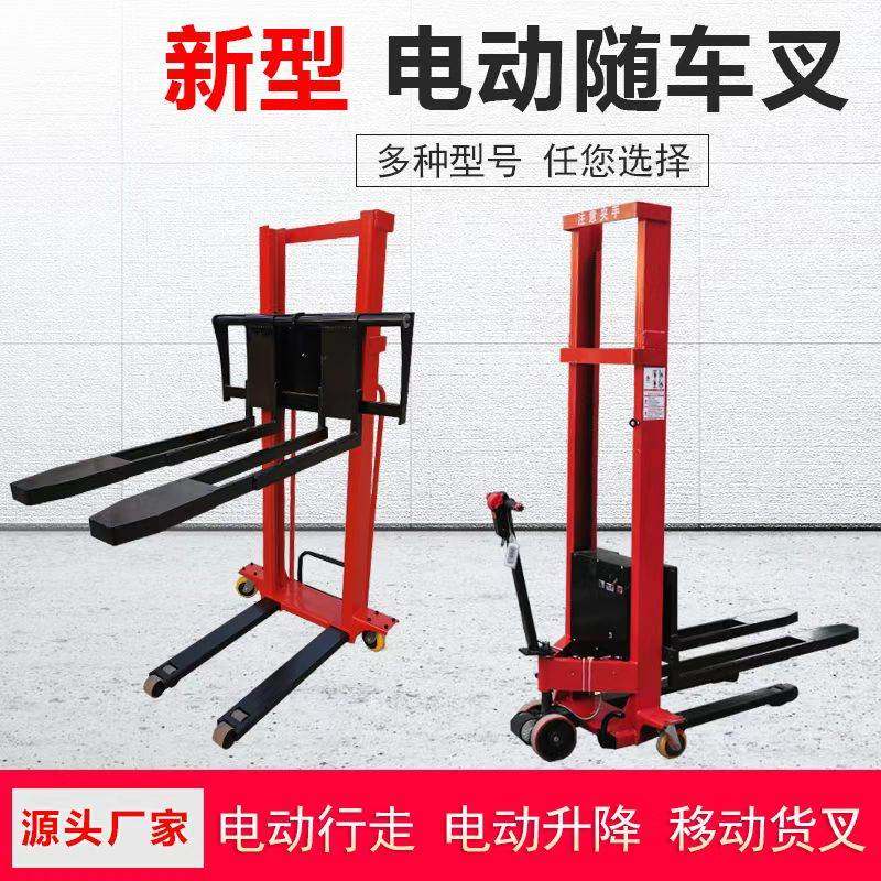 全电动随车叉车便携式自体上下登高车小型升降装卸货堆高搬运神器