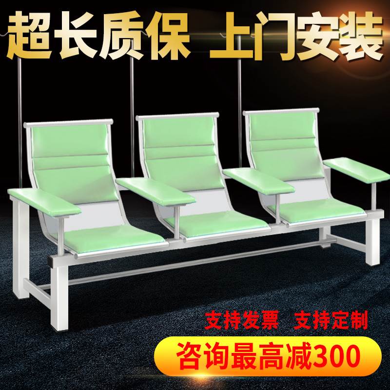 医用输液椅医疗诊所用医院门诊卫生室椅点滴吊针椅排椅挂水神器