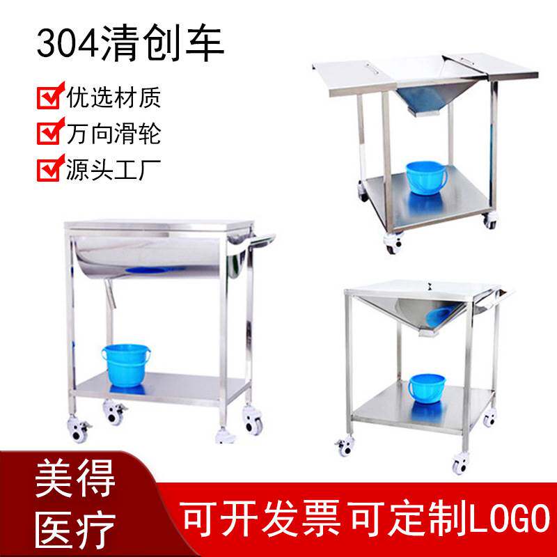 医院304不锈钢清创车医用带盖伤口缝合清洗清理治疗车冲洗车