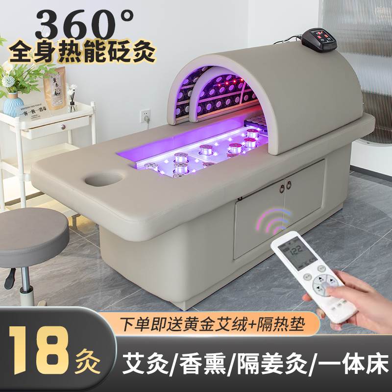 无烟艾灸床全身灸家用全自动多用理疗床熏蒸汗蒸床姜灸美容院专用