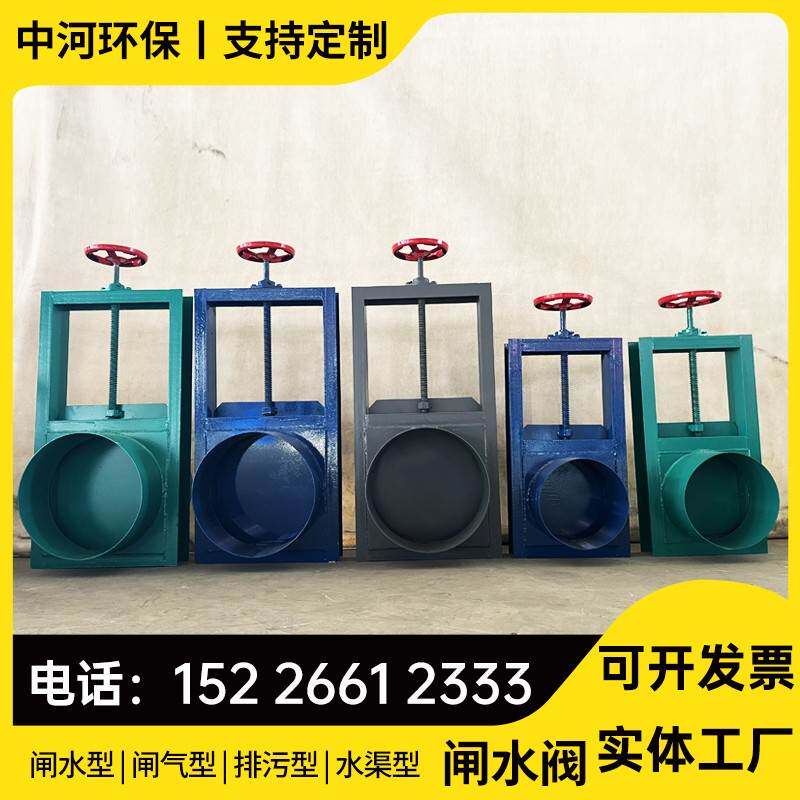 方形不锈钢闸阀手动电动气动铸铁闸门圆形闸水阀门插板阀生产厂家