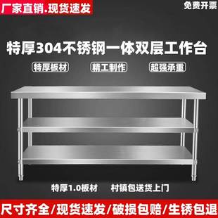 特厚304不锈钢双三层工作台酒店厨房专用打荷台家用操作台切菜桌