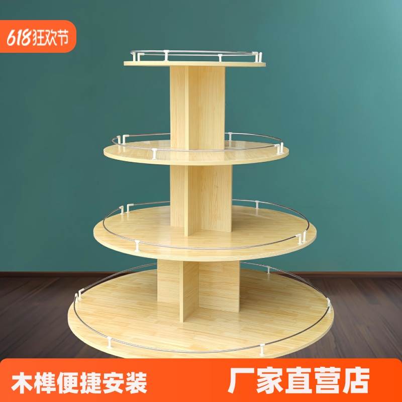 超市圆形母婴店奶粉玩具货架红酒中岛柜化妆品展示台礼品鞋子展架