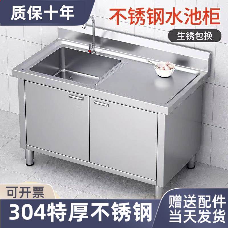 304厨房不锈钢一体式水槽柜水池橱柜带支架平台双槽简易台盆商用