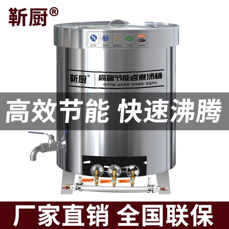 商用燃气节能汤桶304不锈钢卤肉锅煮肉桶熬牛羊肉汤锅电热煲汤桶