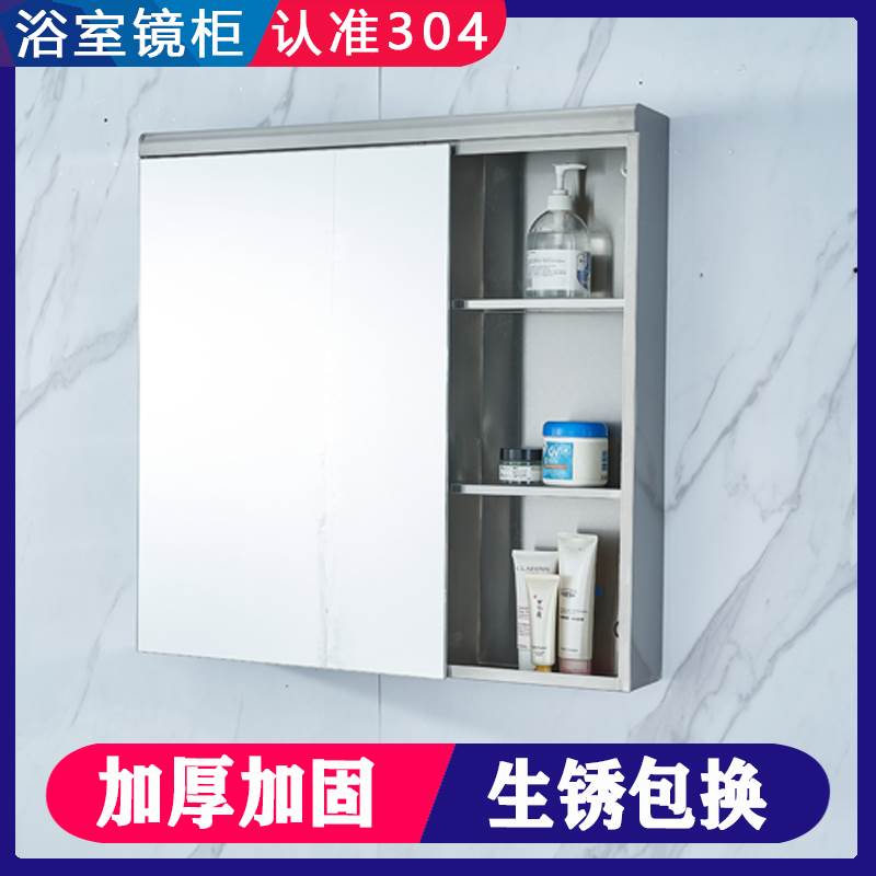 304不锈钢浴室镜柜 洗手间壁柜储物柜卫生间镜子带置物架置物吊柜
