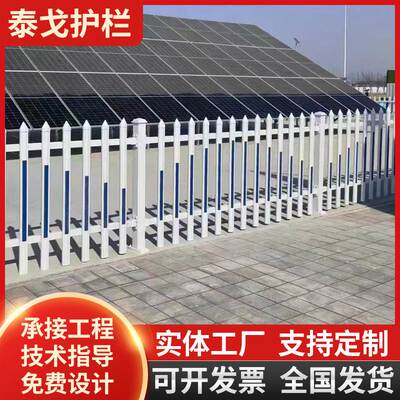 PVC塑钢围墙护栏变压器电力围栏项目部栏杆庭院社区户外花园栅栏