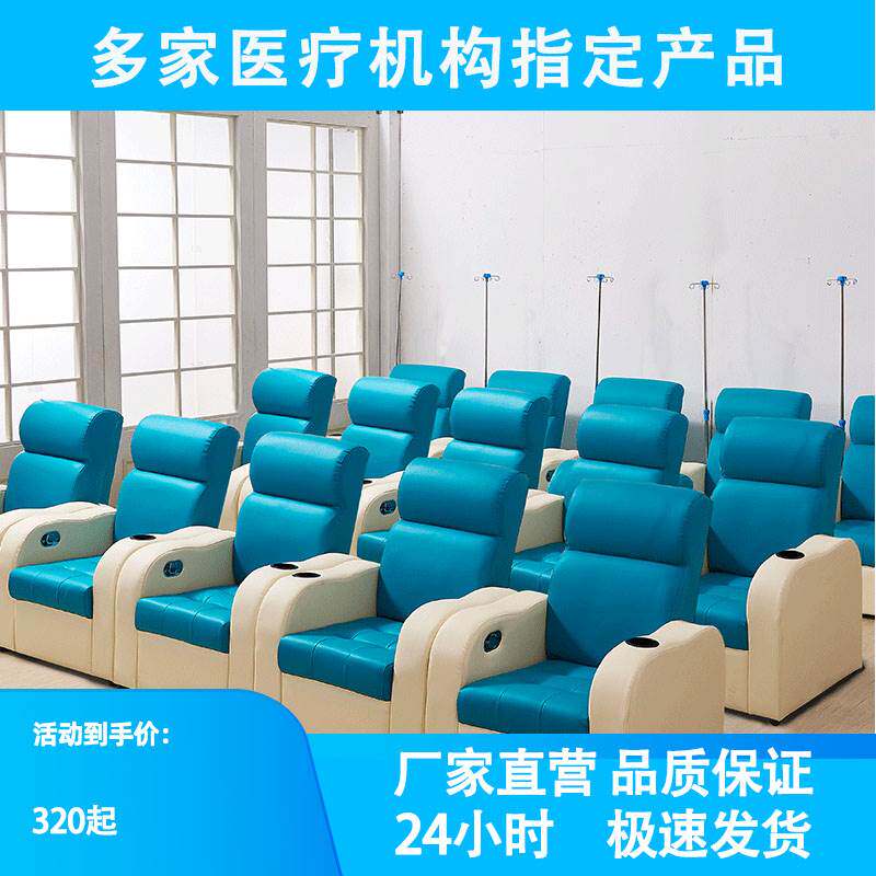 输液椅医疗诊所用医院点滴候诊医用高档豪华电动沙发陪护单人椅子