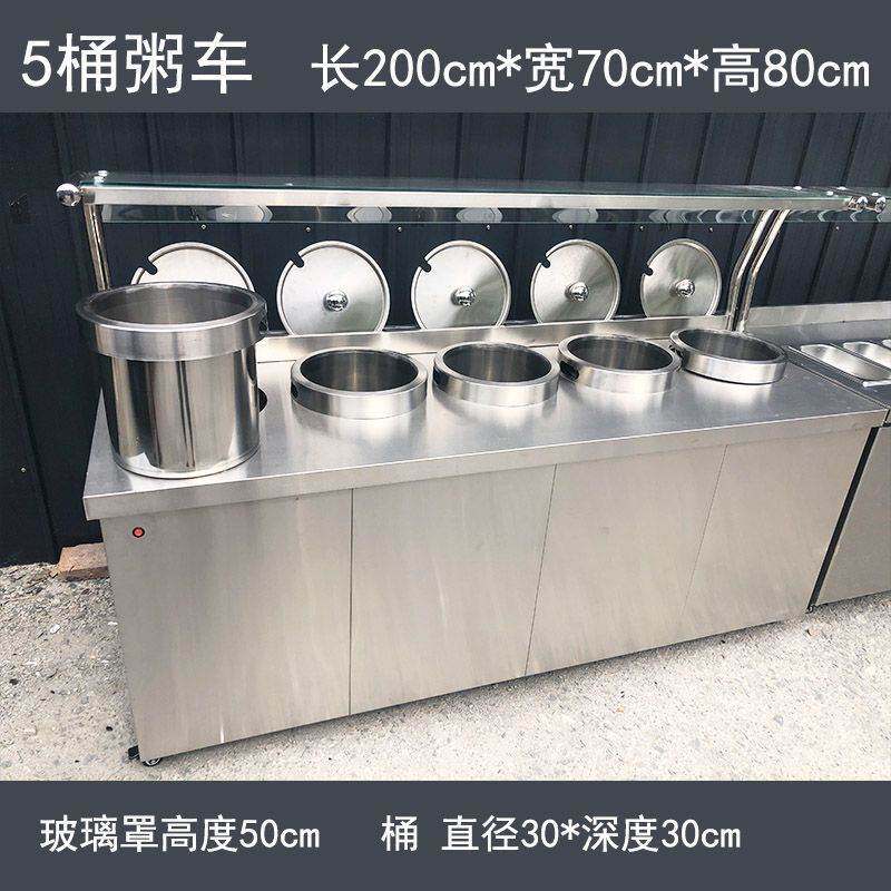 商用包子客自助粥车粥自助保温汤池食堂加热售饭台售卖台小菜冷柜